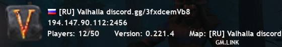 [RU] Valhalla discord.gg/3fxdcemVb8