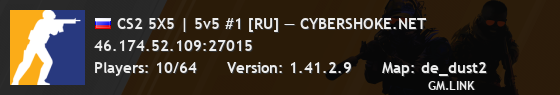 CS2 5X5 | 5v5 #1 [RU] — CYBERSHOKE.NET
