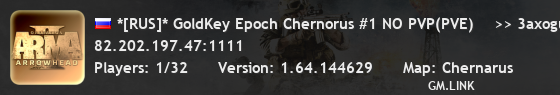 *[RUS]* GoldKey Epoch Chernorus #1 NO PVP(PVE)    >> 3axogu! <<