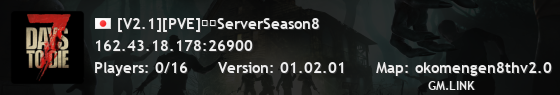 [V2.1][PVE]特盛ServerSeason8