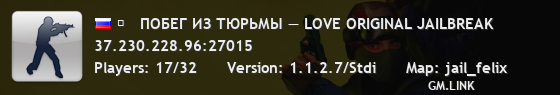 ♥   ПОБЕГ ИЗ ТЮРЬМЫ — LOVE ORIGINAL JAILBREAK