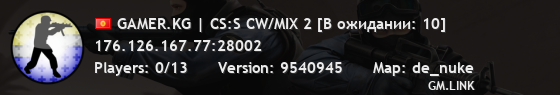 GAMER.KG | CS:S CW/MIX 2 [В ожидании: 10]
