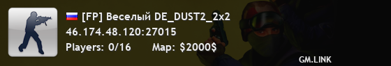 [FP] Веселый DE_DUST2_2x2