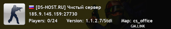 [DS-HOST.RU] Чистый сервер