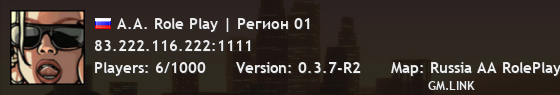 A.A. Role Play | Регион 01