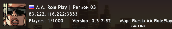 A.A. Role Play | Регион 03