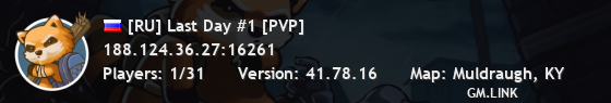 [RU] Last Day #1 [PVP]