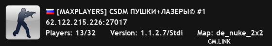 [MAXPLAYERS] CSDM ПУШКИ+ЛАЗЕРЫ© #1