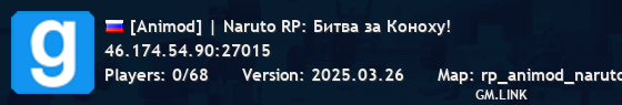 [Animod] | Naruto RP: Битва за Коноху!