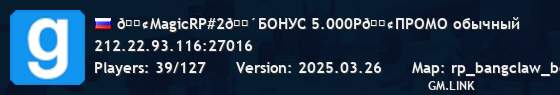 🟢MagicRP#2🔴БОНУС 5.000P🟢ПРОМО обычный