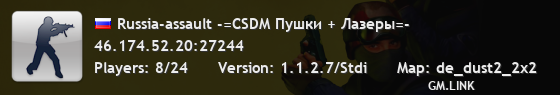 Russia-assault -=CSDM Пушки + Лазеры=-