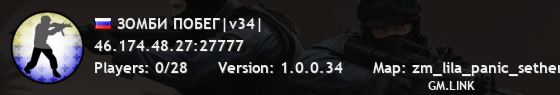 ЗОМБИ ПОБЕГ|v34|