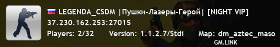 LEGENDA_CSDM |Пушки-Лазеры-Герой| [NIGHT VIP]