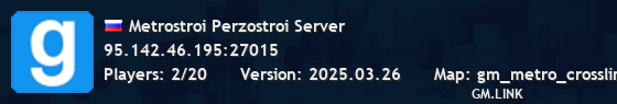 Metrostroi Perzostroi Server