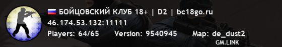 БОЙЦОВСКИЙ КЛУБ 18+ | D2 | bc18go.ru