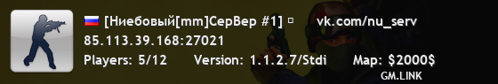 [Ниебовый[mm]CepBep #1] ❤     vk.com/nu_serv