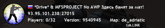 *Drive* & MFSPROJECT No AWP Здесь банят за мат!