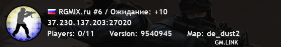 RGMIX.ru #6 / Ожидание: +10