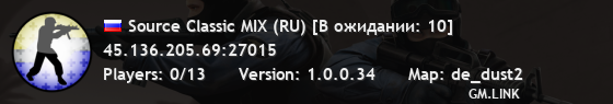 Source Classic MIX (RU) [В ожидании: 10]