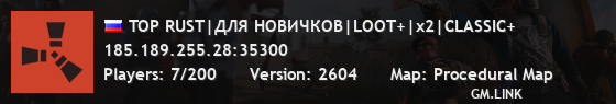 TOP RUST|ДЛЯ НОВИЧКОВ|LOOT+|x2|CLASSIC+