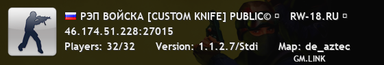 РЭП ВОЙСКА [CUSTOM KNIFE] PUBLIC© █   RW-18.RU █