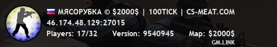 МЯСОРУБКА © $2000$ | 100TICK | CS-MEAT.COM