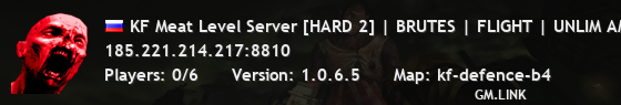 KF Meat Level Server [HARD 2] | BRUTES | FLIGHT | UNLIM AMMO |