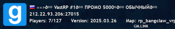 ==>🟠VastRP #1🟠ПРОМО 5000₽🟠ОБЫЧНЫЙ🟠