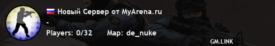 Новый Сервер от MyArena.ru