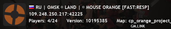 RU | OMSK ╳ LAND | ► MOUSE ORANGE [FAST:RESP]