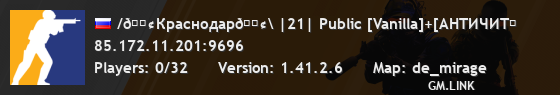 /🟢Краснодар🟢\ |21| Public [Vanilla]+[AHTИЧИT�