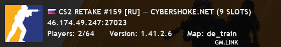 CS2 RETAKE #159 [RU] — CYBERSHOKE.NET (9 SLOTS)