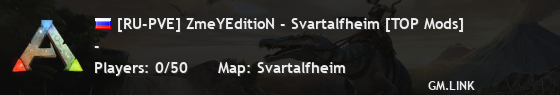 [RU-PVE] ZmeYEditioN - Svartalfheim [TOP Mods]