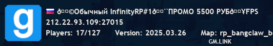 🟩Обычный InfinityRP#1🟨ПРОМО 5500 PУБ🟥FPS