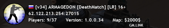 [v34] ARMAGEDON [DeathMatch] [LR] 16+