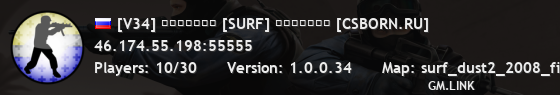 [V34] █░█░█░█ [SURF] █░█░█░█ [CSBORN.RU]