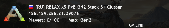 [RU] RELAX x5 PvE GN2 Stack S+ Cluster