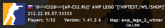 "👑CS2👑[AP-CS2.RU]" AWP LEGO "[!VIPTEST,!WS,!SHOP]"