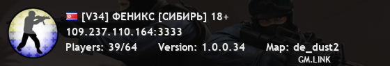 [V34] ФЕНИКС [СИБИРЬ] 18+