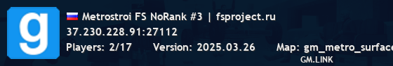 Metrostroi FS NoRank #3 | fsproject.ru
