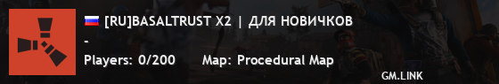 [RU]BASALTRUST X2 | ДЛЯ НОВИЧКОВ