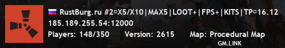 RustBurg.ru #2〔X5/X10|MAX5|LOOT+|FPS+|KITS|TP〕13.12