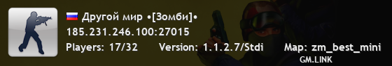 Другой мир •[Зомби]•