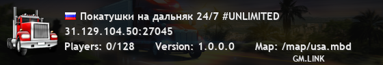Покатушки на дальняк 24/7 #UNLIMITED
