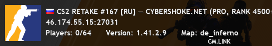 CS2 RETAKE #167 [RU] — CYBERSHOKE.NET (PRO, RANK 4500+, ELO 2