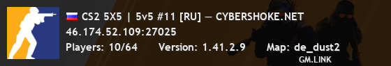CS2 5X5 | 5v5 #11 [RU] — CYBERSHOKE.NET