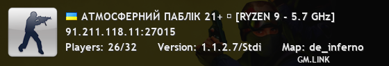 АТМОСФЕРНИЙ ПАБЛІК 21+ ツ [RYZEN 9 - 5.7 GHz]
