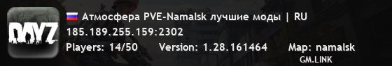 Атмосфера PVE-Namalsk лучшие моды | RU