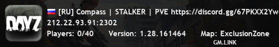 [RU] Compass | STALKER | PVE https://discord.gg/67PKXX2Yw4