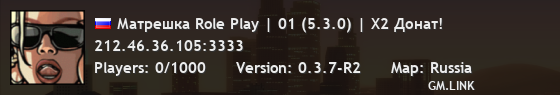 Матрешка Role Play | 01 (5.3.0) | X2 Донат!